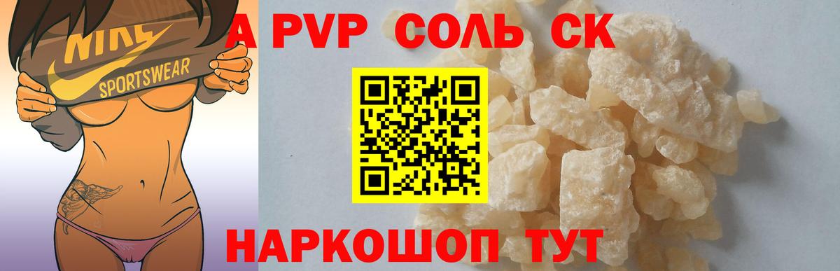 Alpha-PVP СК КРИС Трёхгорный