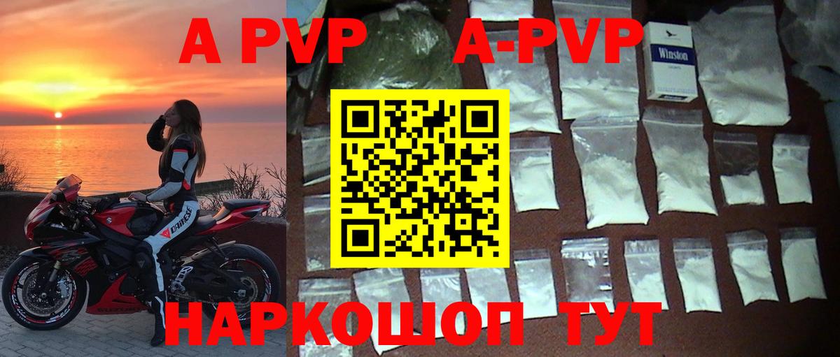 Alfa_PVP Crystall  Вход с VPN  Alpha PVP мука  APVP  Трёхгорный  А ПВП кристаллы 