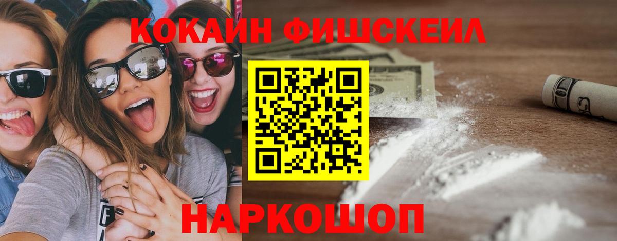 Cocaine  Cocaine Колумбийский  Вход с VPN  Трёхгорный 