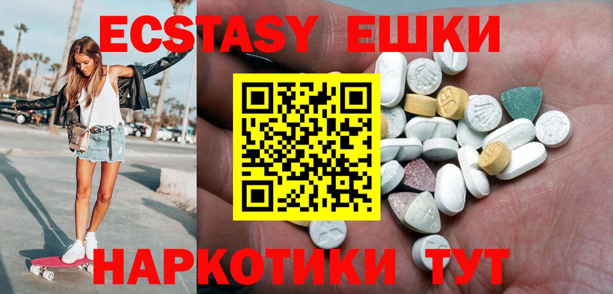 ЭКСТАЗИ XTC  omg ссылка  Трёхгорный  Вход с VPN 