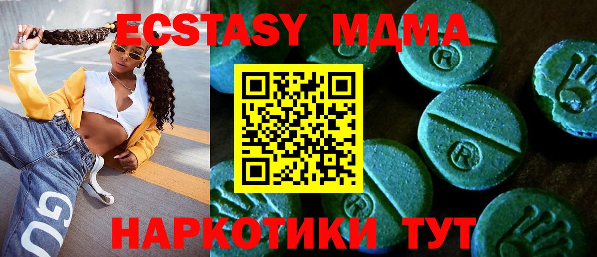 Экстази 280мг Трёхгорный