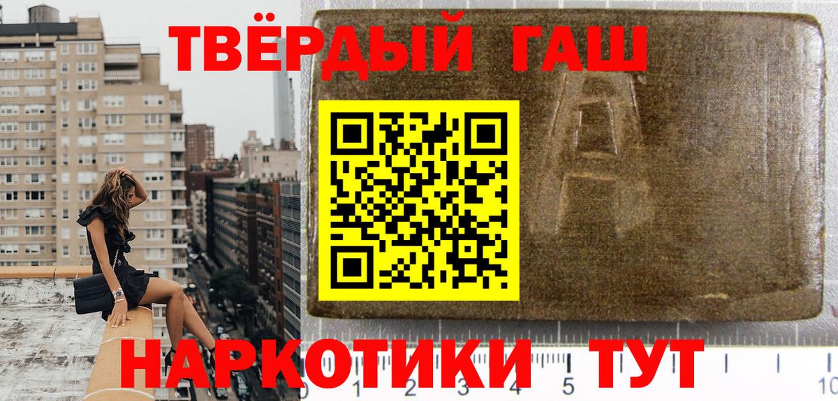 Трёхгорный  Гашиш hashish  Гашиш  Гашиш гашик  Вход с VPN 