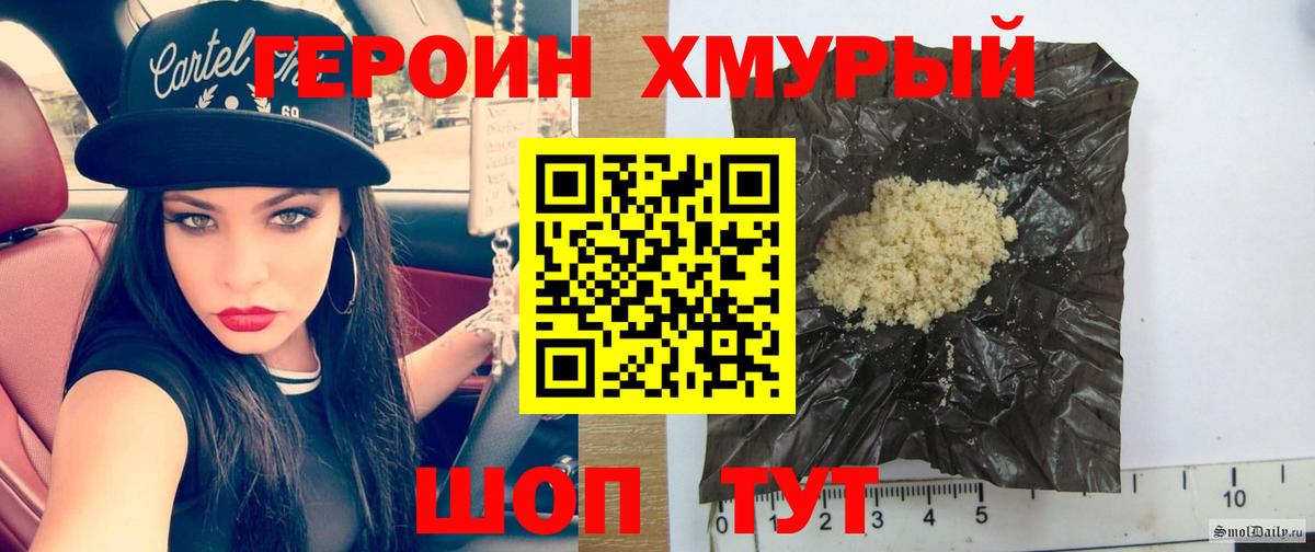 Трёхгорный  ГЕРОИН белый  Героин  Вход с VPN 