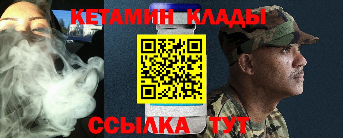 Кетамин VHQ  КЕТАМИН VHQ  Вход с VPN  Трёхгорный 