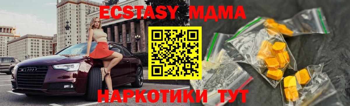 MDMA кристаллы  MDMA  Вход с VPN  Трёхгорный  МДМА crystal 