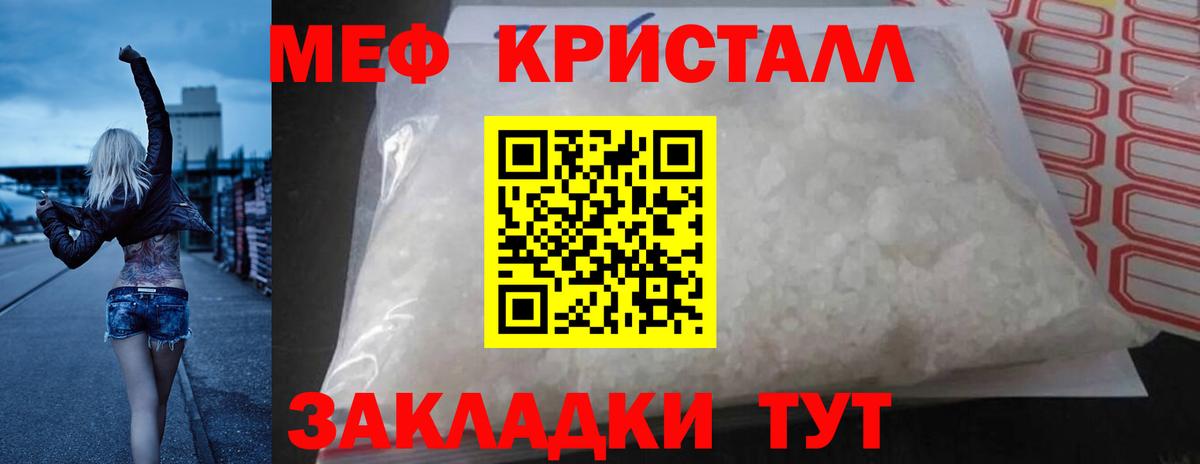 Меф мяу мяу мука Трёхгорный
