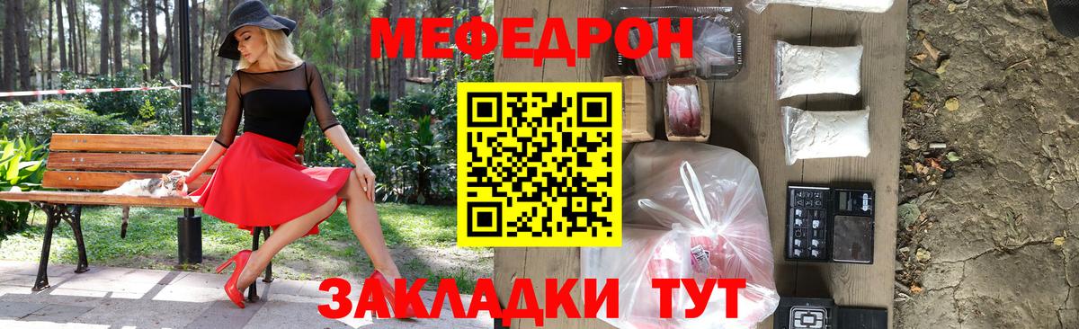хочу   МЕФ 4 MMC  Вход с VPN  Трёхгорный  Мефедрон VHQ 