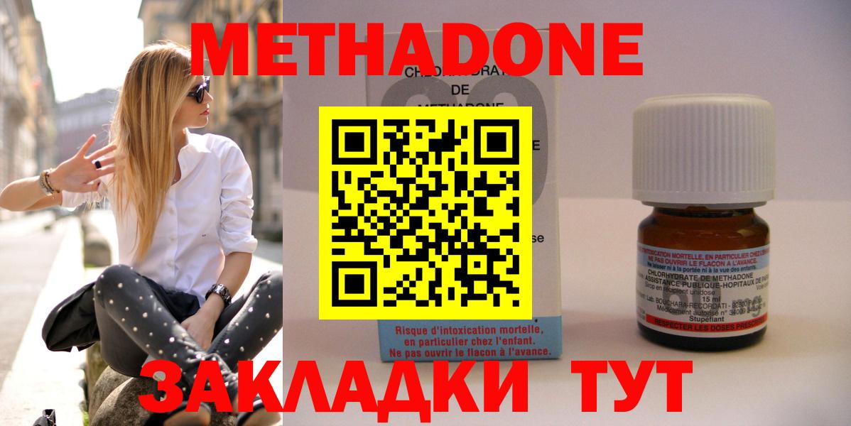 OMG ссылка  Метадон кристалл  Вход с VPN  Метадон белоснежный  Трёхгорный 