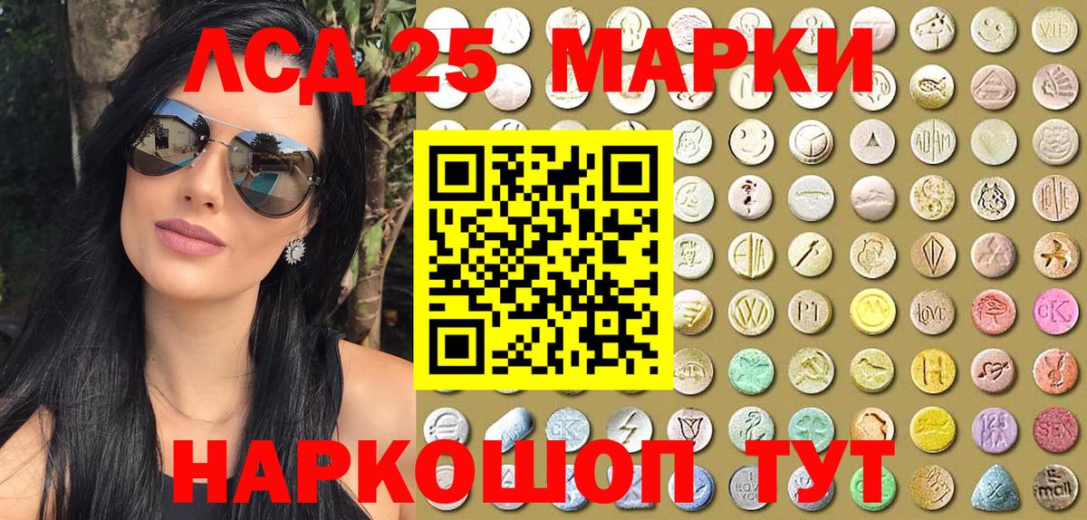 Марки 25I-NBOMe  Марки NBOMe 1,5мг  Вход с VPN  Трёхгорный  Марки NBOMe 1,5мг 