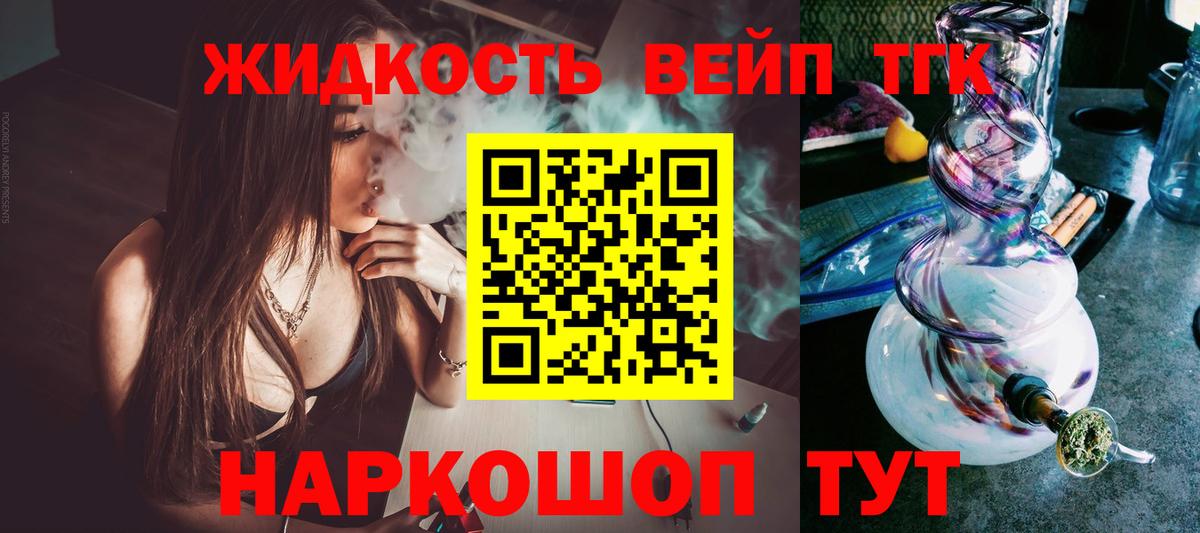 Дистиллят ТГК жижа Трёхгорный