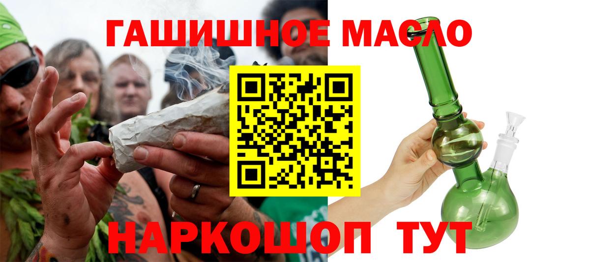 Трёхгорный  ТГК THC oil  наркошоп  Вход с VPN 