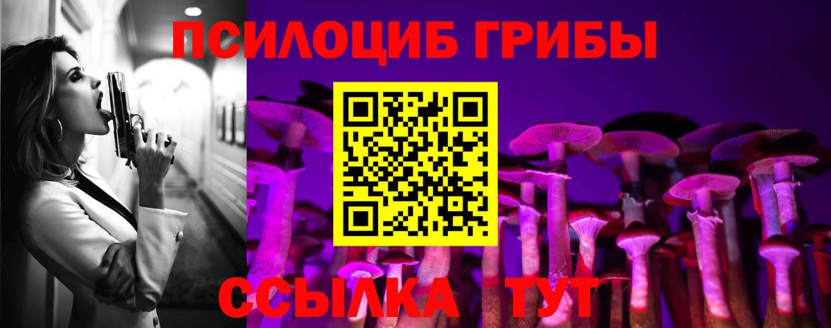 Псилоцибиновые грибы Magic Shrooms Трёхгорный